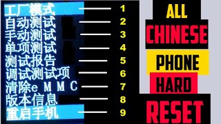 All Chinese Phone Hard Reset  How To factory reset