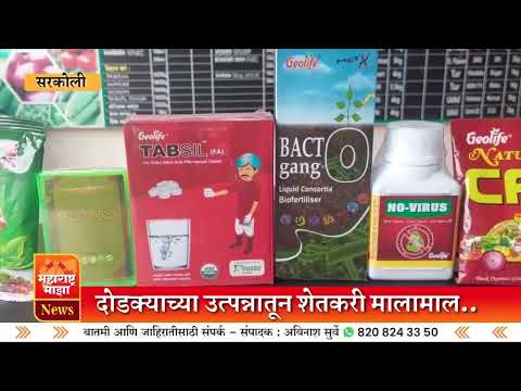 Organic Fertilizers and Manure