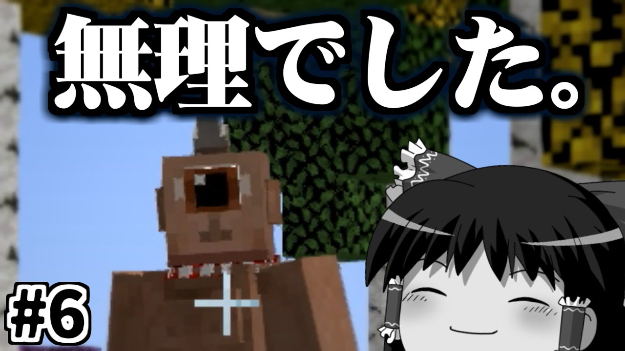 〔Minecraft〕新世界でドラゴン育成生活 #6〔ゆっくり実況〕