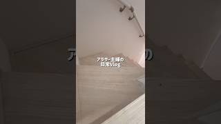 #掃除 #暮らしチャンネル #主婦 #生活音asmr #ルーティン #vlog #日常vlog