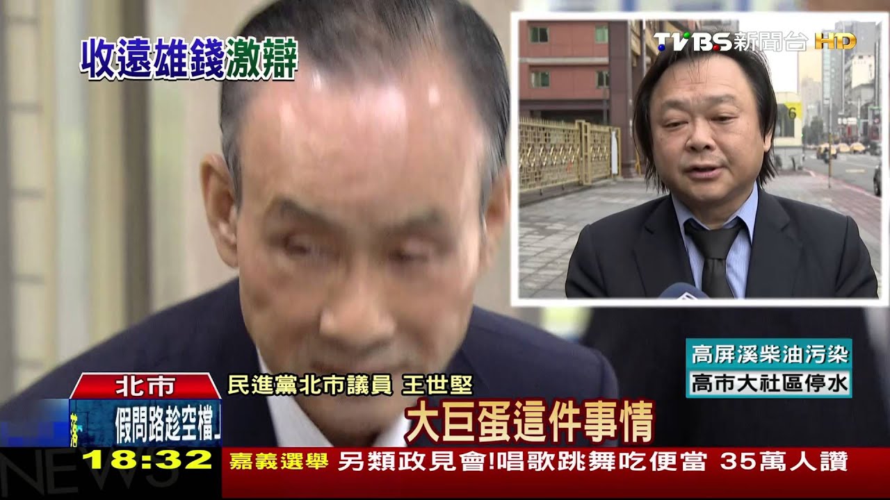 收賄才離職? 王世堅控洪智坤收遠雄錢