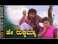 Hey Rukkamma Song With Kannada Lyrics Ravichandran Hamsalekha Super Hit Song Sipayi