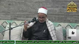 10. Dr. Al-Saeed Muhammad Ali, Tenth Session (The Savior from Error)