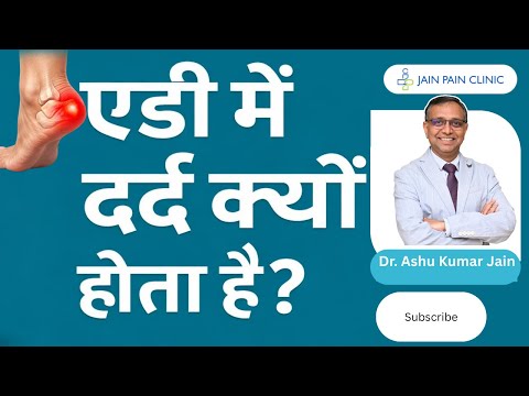 Heel pain causes and treatment