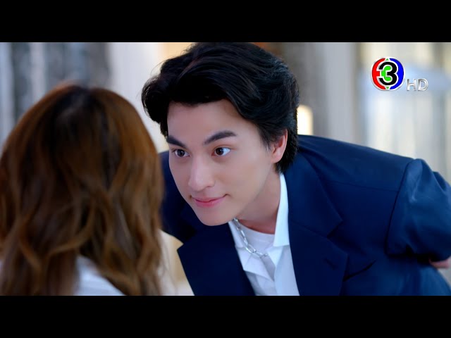 มัดหัวใจยัยซุปตาร์ เร็วๆ นี้ | Ch3Thailand