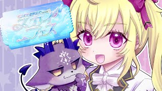 でびリオンで #にじ鯖夏祭り2025 【鷹宮リオン/でびでび・でびる/にじさんじ】