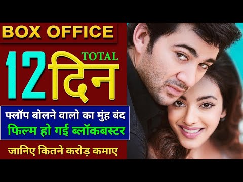 download lagu mp3 mp4 Hindi Movie Box Office Pal Pal Dil Ke Paas, download lagu Hindi Movie Box Office Pal Pal Dil Ke Paas gratis, unduh video klip Hindi Movie Box Office Pal Pal Dil Ke Paas