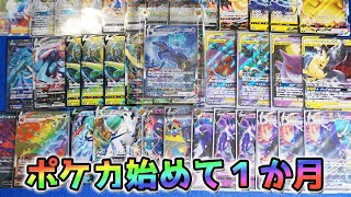 【ポケカ】ポケモンカードを始めて１ヵ月経っての感想。