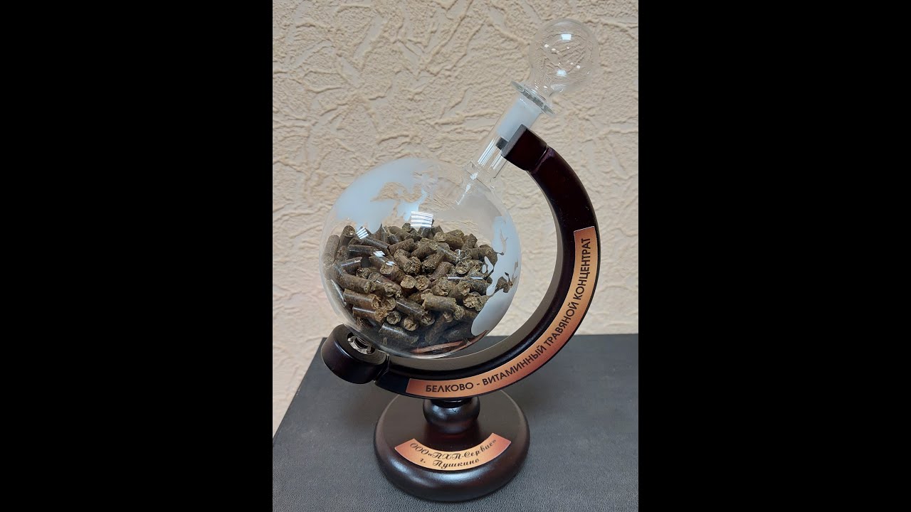 Перевод коз на натуральный корм Белково-витаминный травяной концентрат