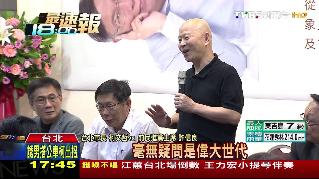 2016傳授「柯P模式」？　柯被禁談輔選名單