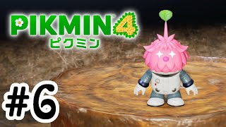 【ピクミン4】ダンドリ良ければスムーズに！#6