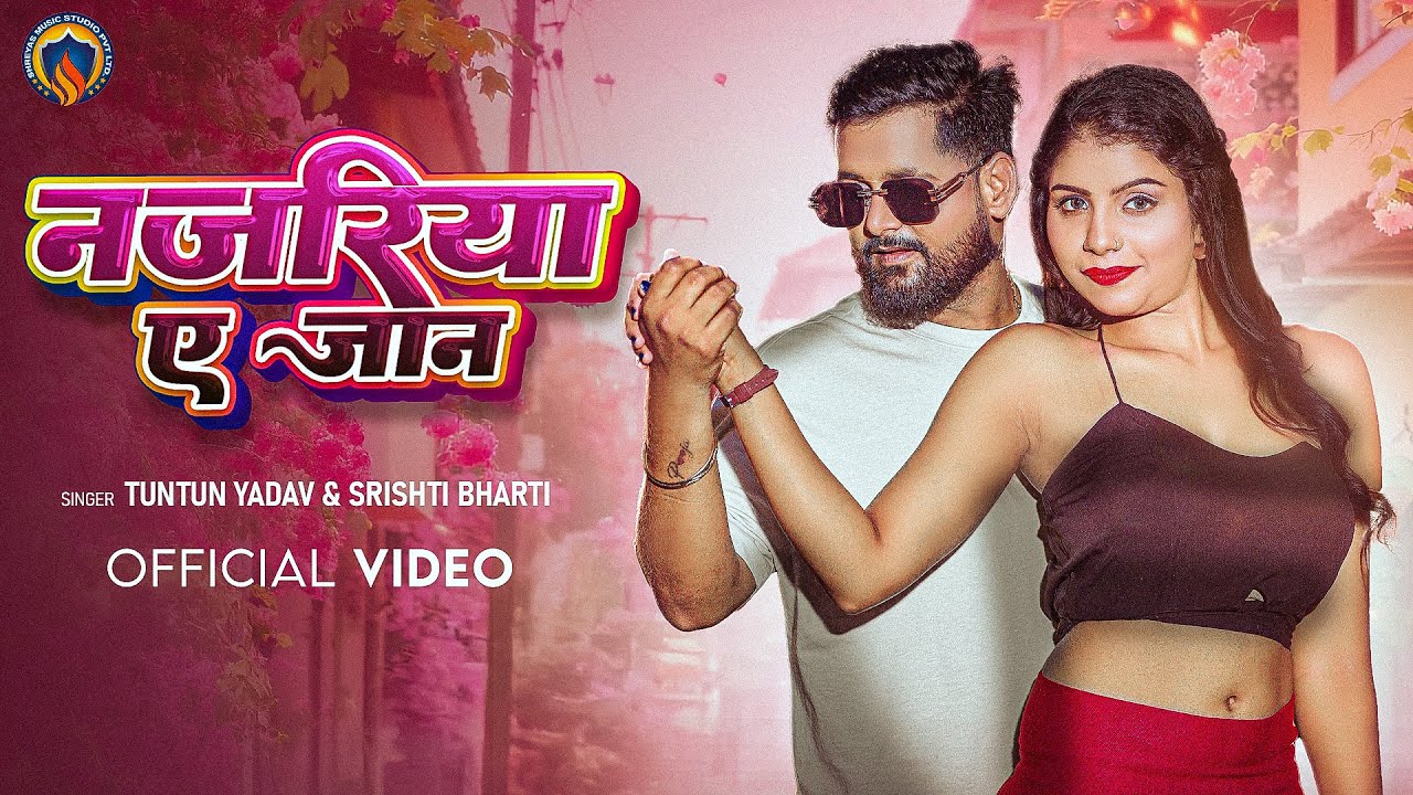 नजरिया ए जान - Nazariya Ae Jaan