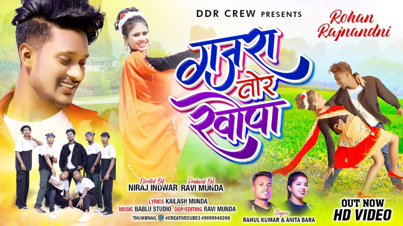 गजरा तोर खोपा//SINGER RAHUL KUMAR AND ANITA BARA//NEW NAGPURI FULL VIDEO 2023