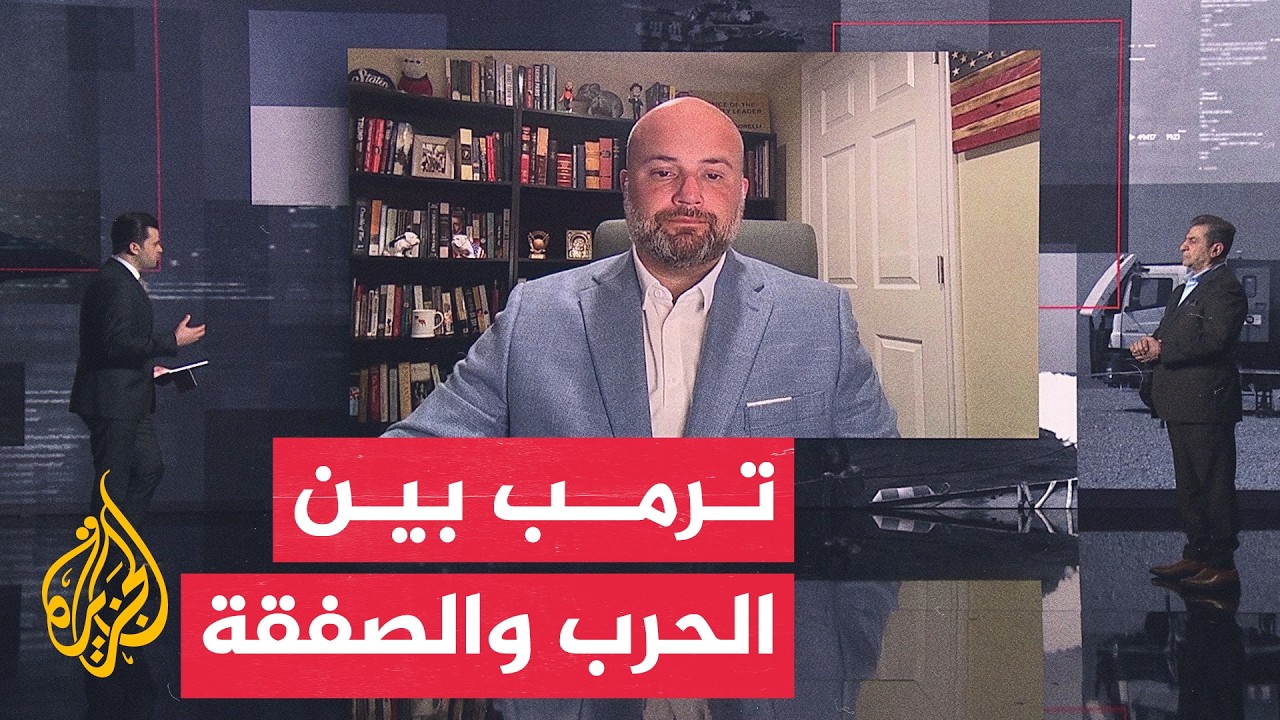 نافذة خاصة | ترمب بين التهديد والتراجع لانتزاع اتفاق من إيران