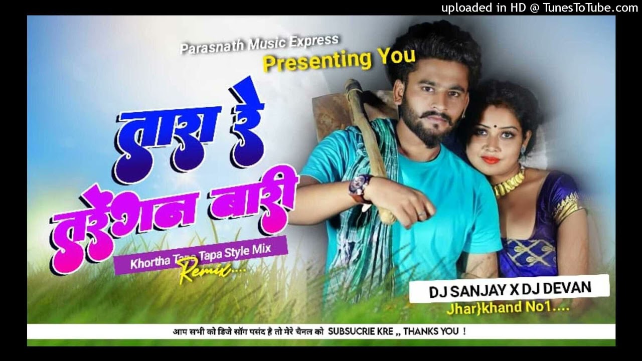 Tara Re Taregan Bari New Karma Jhumar Dance Mix Dj Devan x Dj Sanjay .