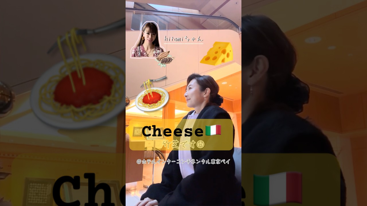 【期間限定】大人女子デートは冬チーズ/イタリアミラノはお好きですか＠東京