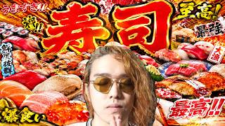 寿司寿司寿司寿司寿司寿司寿司寿司寿司寿司寿司寿司寿司寿司