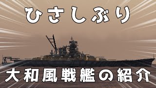 【Minecraft軍事物】ひ さ し ぶ り