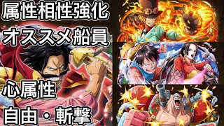 トレクル ロジャー船長にオススメの船員 属性相性強化 心属性 自由 斬撃タイプ موقع ويب حيث يمكنك مشاهدة مقاطع الفيديو الموسيقية مجان ا