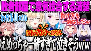 【藍沢エマ】脱落が早すぎて敗者部屋で意気投合するエマとリゼ様エムホールデムコラボ大会本戦【花芽すみれ、笹木咲、ラプラス、鷹嶺ルイ、リゼ・ヘルエスタ、ポーカー、にじさんじ、ホロライブ、ぶいすぽ】