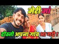 दोस्तो अपना घर आ गये Navita Munna Vlogs Daily Vlog