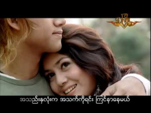 D Phyo - ကျေးဇူးပဲမနက်ဖြန်