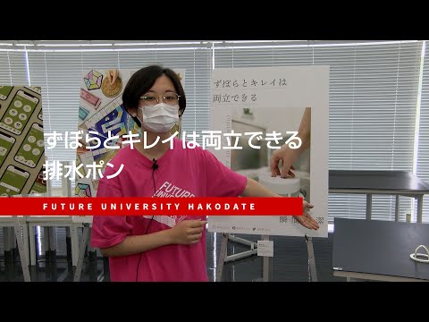 ずぼらとキレイは両立できる　排水ポン