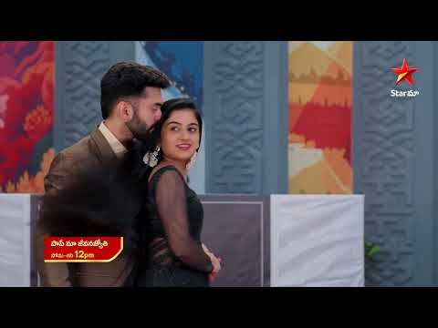 Paape Maa Jeevana Jyothi - Promo | 4th Feb 2026 | Mon - Sat at 12 PM | Star Maa Serials | Star Maa