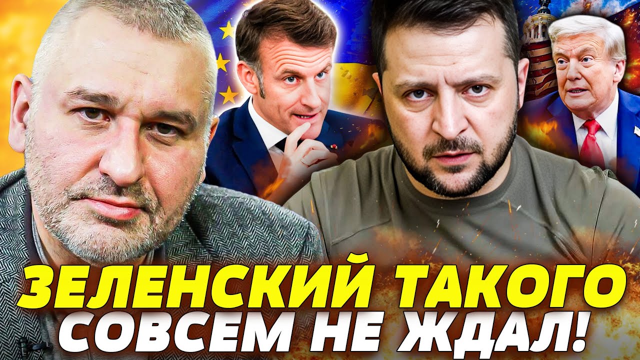 ❗МИНУТУ НАЗАД! УКРАИНА ПРОЗРЕЛА! СЛОВА МАКРОНА ПОВЕРГЛИ В ШОК! ЭКСТРЕННО! ВС?