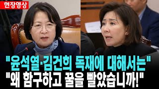 \ 윤석열.김건희 독재에 대해서는 왜 함구하고 꿀을 빨았습니까!\ [25. 11. 26.]