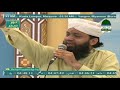 Ya Rasool Allah Al Nabi Sallu Alai ❤❤❤ | Muhammad Asif Attari | Haji Muhammad Ameen Attari |