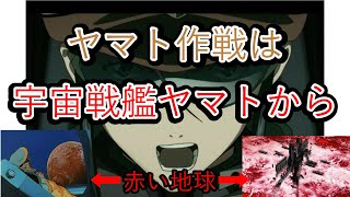 【シンエヴァ】ヤマト作戦名前の由来は、宇宙戦艦ヤマトと目的が同じというだけである理由(庵野秀明)【シン・エヴァンゲリオン劇場版:||】【岡田斗司夫切り抜き】