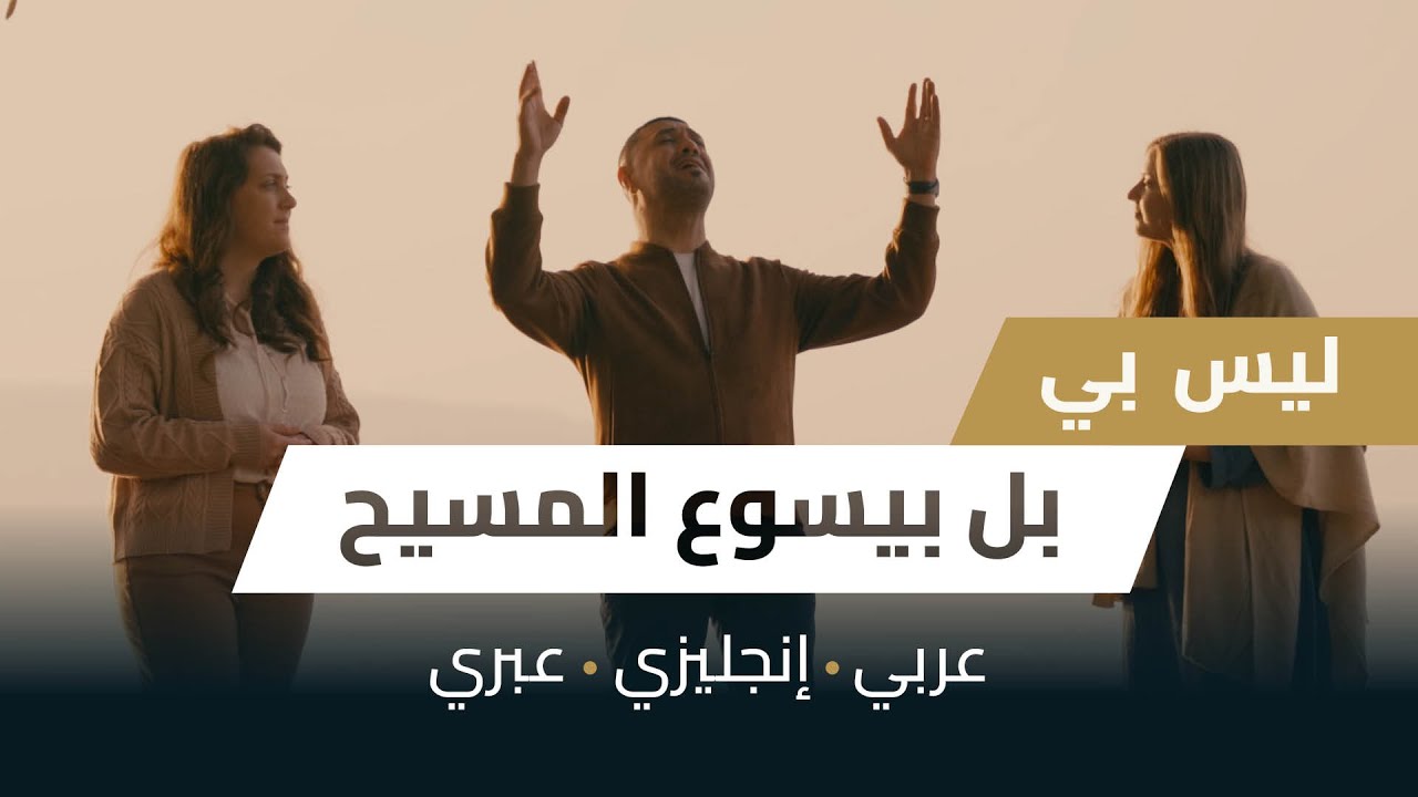 ليس بي
