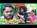 Aliyans 732 ഫ്രീക്ക് റൊണാൾഡ്‌ Comedy Serial Sitcom Kaumudy