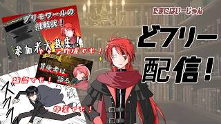 【#vtuber 】突発作業雑談！【#ウィザードリィダフネ  】