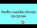 หวย หุ้น แม่น