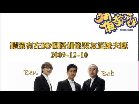 有左BB 唔知係男友定妹夫既