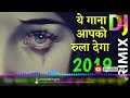 Zindagi Mein Sab Kuch Karna Lekin Bewafa Ladki Se Mohabbat Kabhi Mat Karna Remix Song 2019