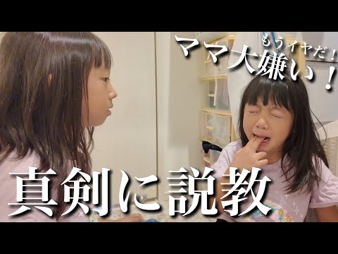 【何があったの…⁇】三女が超不機嫌で大号泣&大暴言‼︎手に負えない妹を真剣に長女が叱ってくれた日。【4歳児&7歳児】