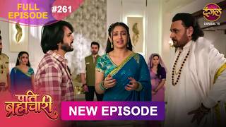 Download lagu Pati Brahmachari | Full Episode 261 | 18 March 2026 | Full HD #Newepisode | Dangal TV mp3