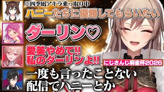 【にじさんじ麻雀杯2026】四季凪アキラ vs 偽アキラ！文野環の乗っ取りコントに全力で乗っかるフレンとツッコミ役で孤軍奮闘するホンモノ 【フレン・E・ルスタリオ / 切り抜き】