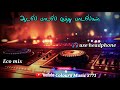 ஆடல் பாடல் குத்து பாடல்கள் Echo Mix Use Headphone Bett