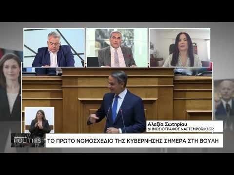 Στη Λετονία σήμερα ο Κ. Μητσοτάκης