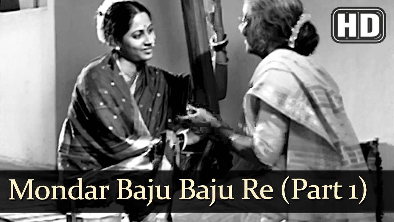 Mondar Baajo Re Lyrics | Bhumika | Meena Fatarpekar, Saraswati Rane | Vanraj Bhatia