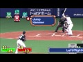 Mario Luigi Superstar Baseball