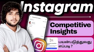 Instagram Competitive Insights tamil | How to use Instagram Competitive Insights tamil | New Update