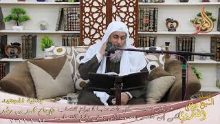 صورة بداية المجتهد (225) " شريكان لا يبلغ كل واحد منهما النصاب لكن إن انضما بلغا النصاب لشيخ مصطفى العدوي