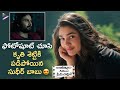 Sudheer Babu Falls For Krithi Shetty Aa Ammayi Gurinchi Meeku Cheppali Scenes Vennela Kishore