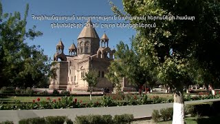 Դեկտեմբերի 20-ին հայաստանյան բոլոր եկեղեցիներում կկատարվի հոգեհանգստյան արարողություն