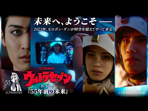 ウルトラセブン Video3